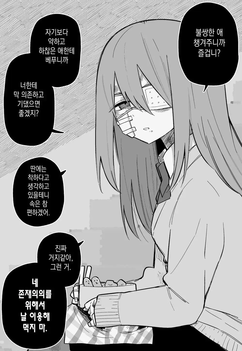 Aza Darake No Classmate + After | 멍투성이 반친구